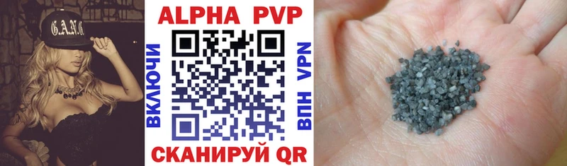 Alfa_PVP VHQ  Прохладный 