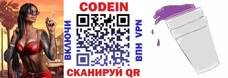 Кодеин Purple Drank  ссылка на мегу рабочий сайт  Прохладный 
