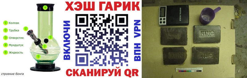 Гашиш гарик  Прохладный 