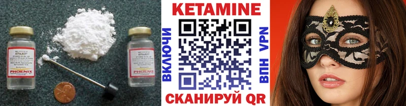 КЕТАМИН ketamine  как найти закладки  OMG зеркало  Прохладный 