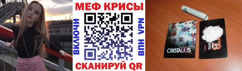 МЕГА как зайти  Прохладный  МЕФ кристаллы 
